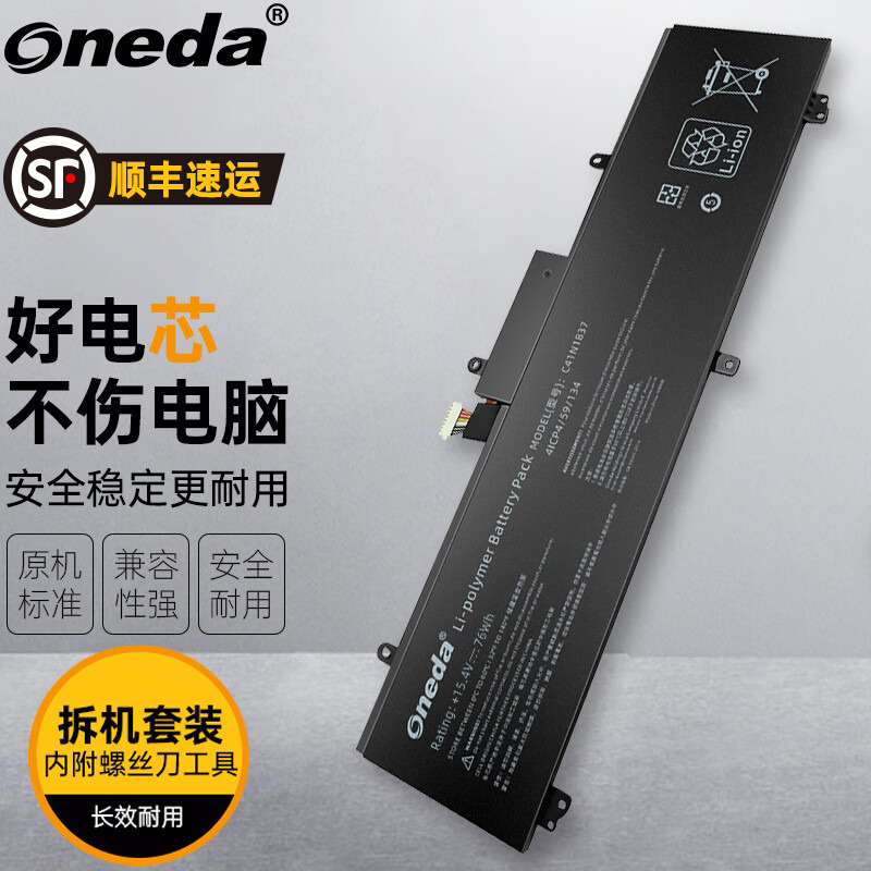 适用华硕GA502DU ROG冰刃3s GX502G FX516P GA502D笔记本电池