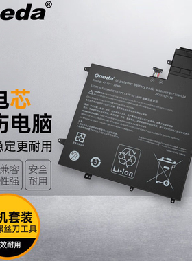 适用 华硕 Zenbook UX370UA Q325UAR Q325U C21N1624 笔记本电池