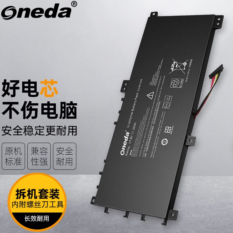 适用 华硕VivoBook S451E42LB VivoBook S451LN笔记本电池