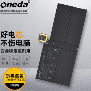 适用微软Surface Pro5 Pro6 1796 G3HTA038H平板电脑电池