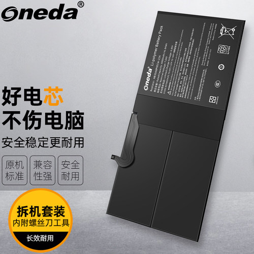 适用 华为 MateBookE Go GK-W56 HB30A8P9ECW-22A 平板电脑电池