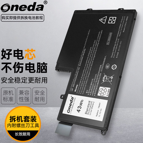 适用戴尔Inspiron 14 5000(5443) Latitude E3350 P51G笔记本电池