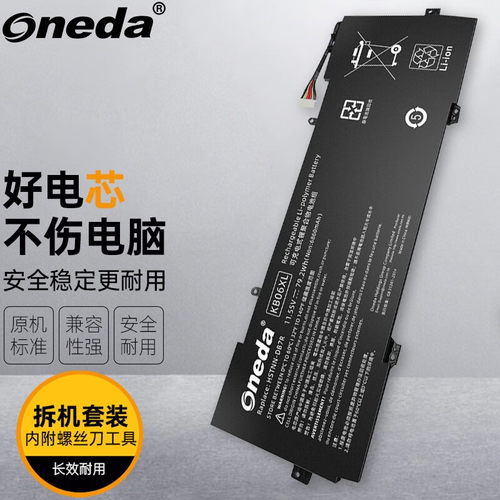 适用惠普 Convertible 15-bl1xx TPN-Q179 902499-855 笔记本电池