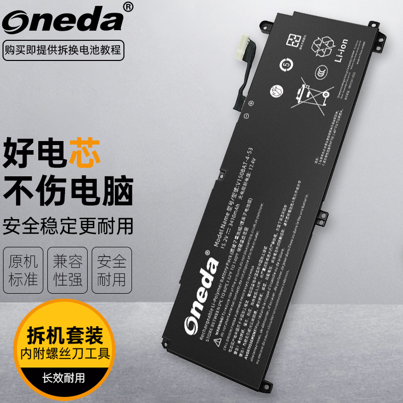 适用 神舟 机械师 S15C PNJ T5K-6R2716Q9 V155PNPQ 笔记本电池