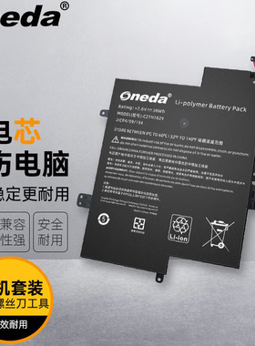 适用华硕 Asus E203N E203M E203NA  E203MA C21N1629 笔记本电池