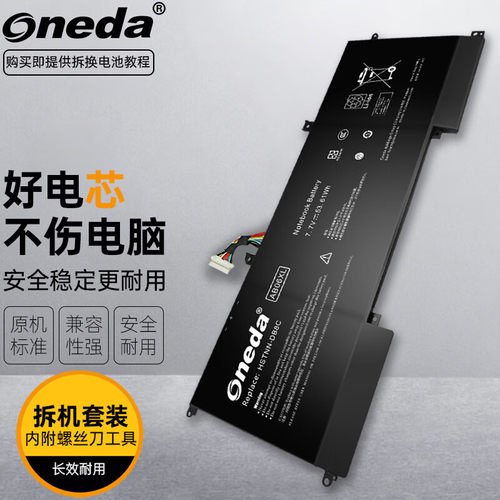 适用惠普13-AD106TU 13-AD107TU 13-AD108TU 9214082C1笔记本电池