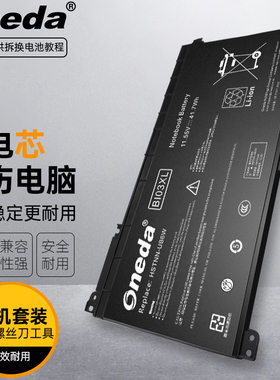 适用 惠普Pavilion x360 convertible 13-u014TU 笔记本电池