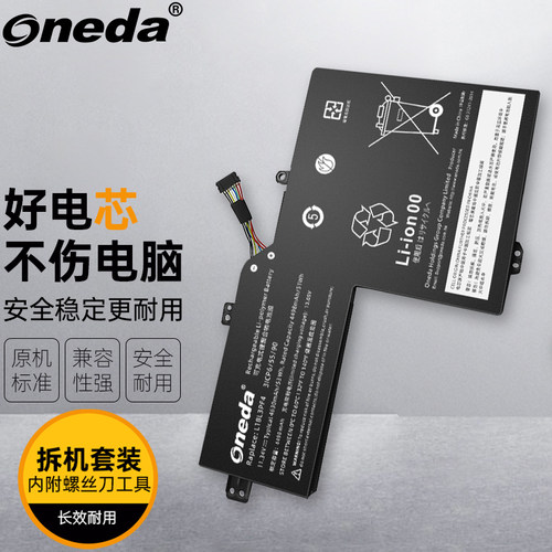 适用 联想 Ideapad S540-15 S540-151WL S540-151ML 笔记本电池
