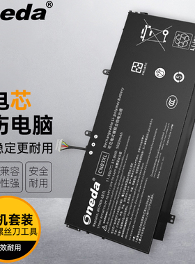 适用 惠普 13-AB003NF 13-w020TU 13-AB023TU TPN-1127笔记本电池