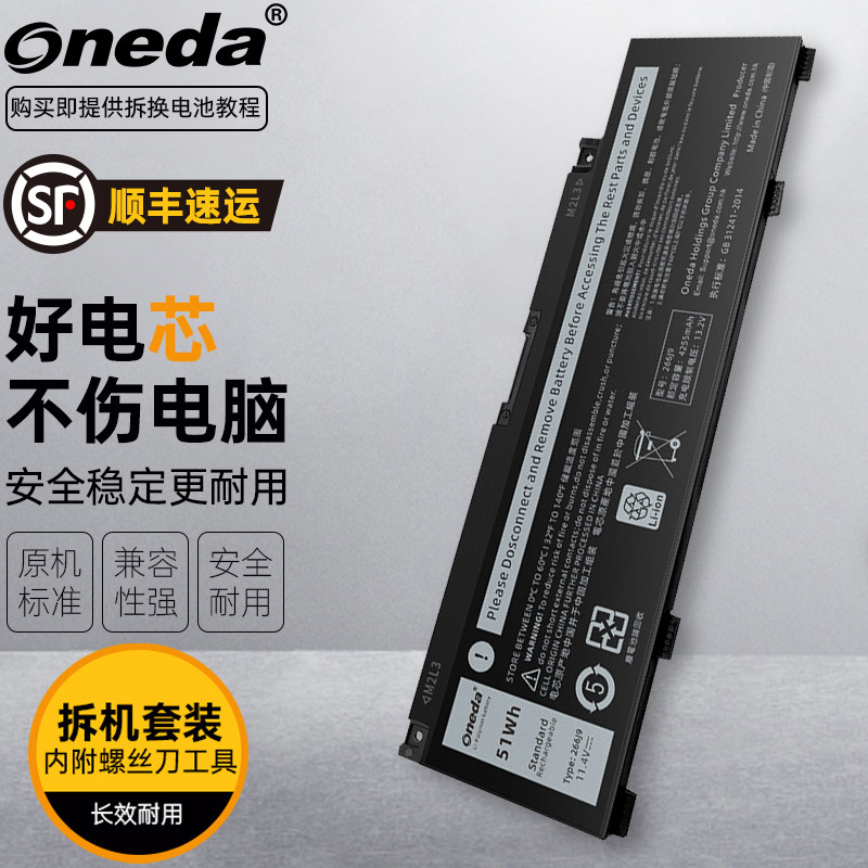 适用 戴尔inspiron 5493 inspiron 5593 g3 3500 266j9笔记本电池
