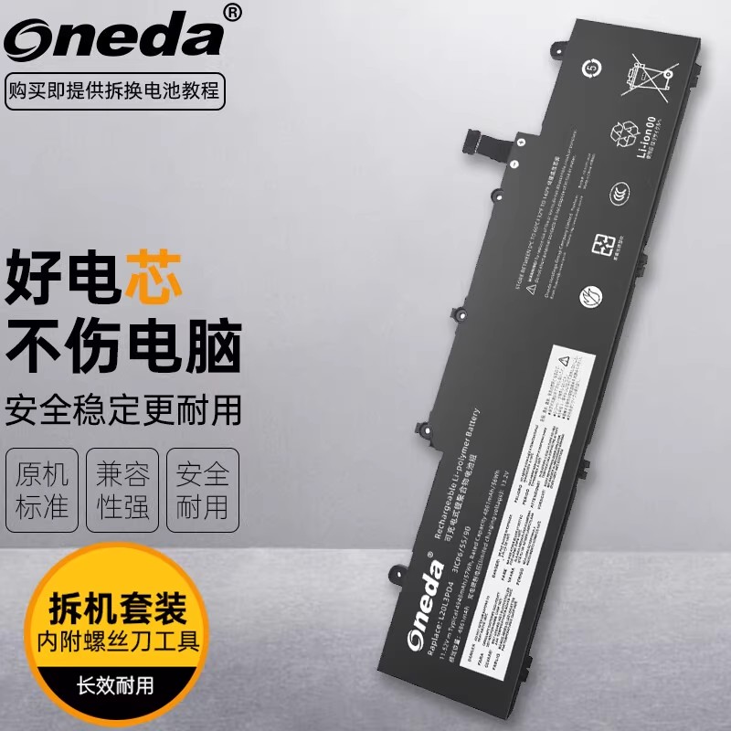 适用联想ThinkPad E15 Gen3/Gen4 L19L3PD5 SB10X02603笔记本电池
