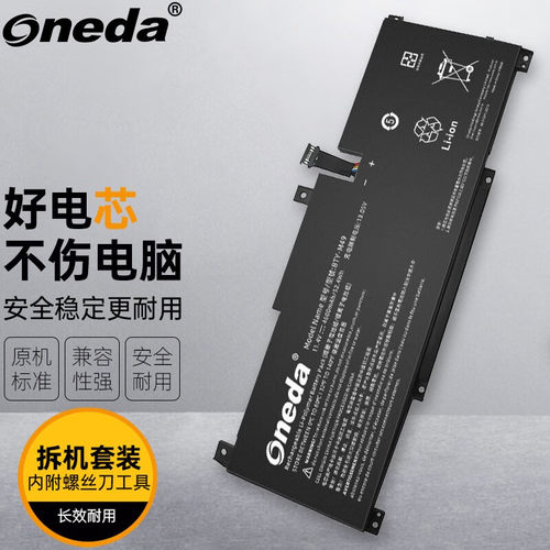 适用 微星 Prestige 14 A10RB-209CN/015CN 14 A10RAS 笔记本电池