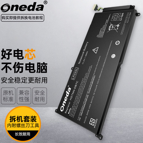 适用 惠普 HP Envy 15-ae015TX(N1V47PA) LP03XL笔记本电池