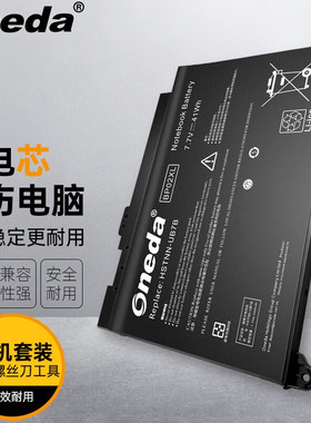 适用 惠普15-AU164TX 15-AU165TX 15-AU153TX Y8J49PA笔记本电池