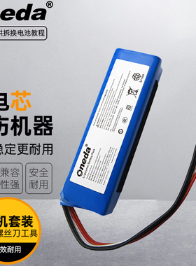 适用 哈曼卡顿 GSP1029102 01 GoPlay 便携蓝牙无线音箱音响电池