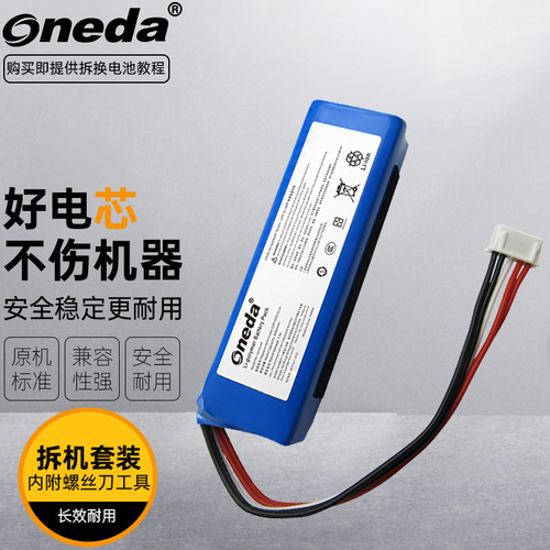 适用 哈曼卡顿 GSP1029102 01 GoPlay 便携蓝牙无线音箱音响电池