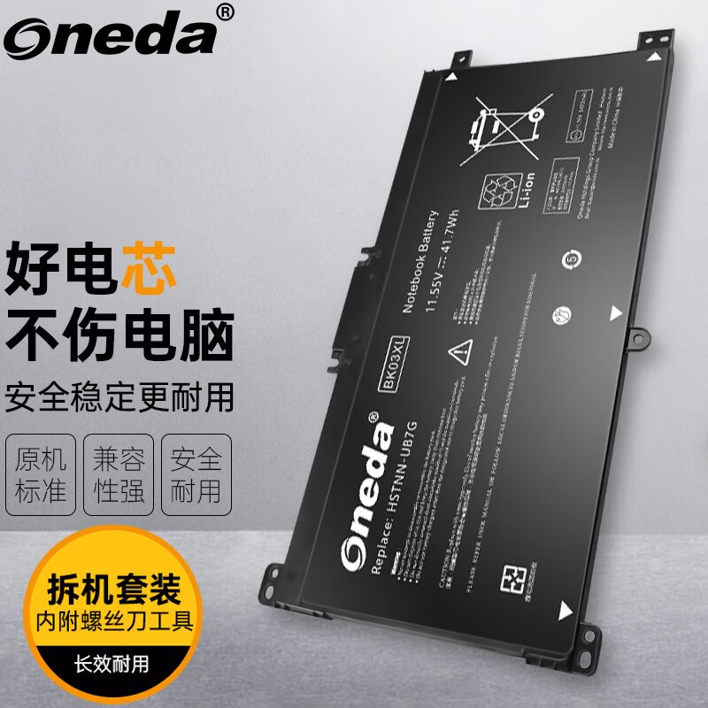 适用 惠普14-BA034TX 14-BA035TX 14-BA036TX 笔记本电池