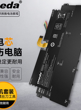 适用惠普 HP HNTNN-IB7J 844199-855 13-V116TU/V117TU笔记本电池