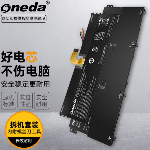 适用 惠普 HP HNTNN-1B7J  13-V014TU/V015TU SO04XL笔记本电池