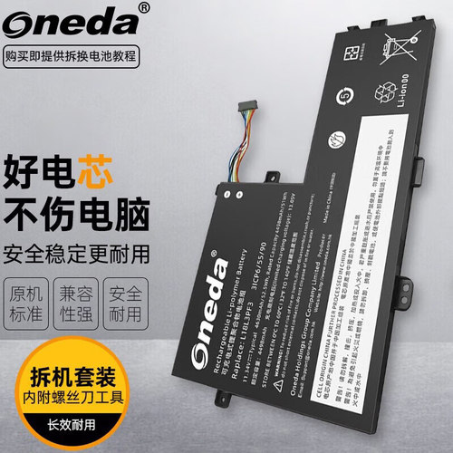 适用 联想Ideapad S340/Flex-15IWL L18C3PF3 L18M3PF7笔记本电池