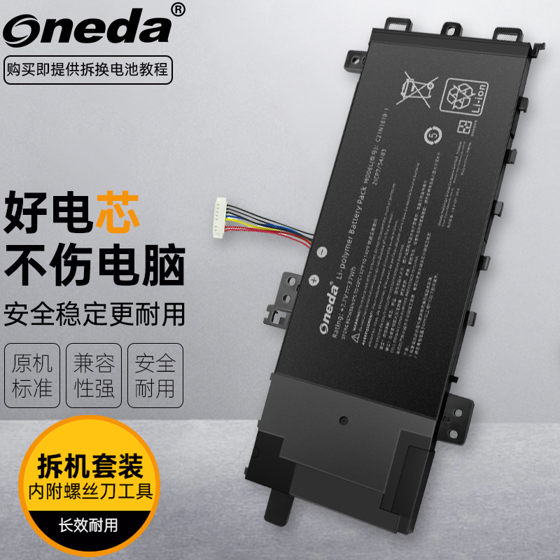 适用 华硕F512JA F512D F512DA V5000 V5000顽石锋锐版笔记本电池