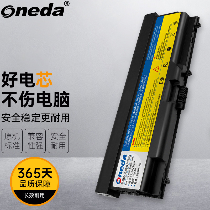 适用联想 ThinkPad T420i T430 T430i T510 T510i 笔记本电池