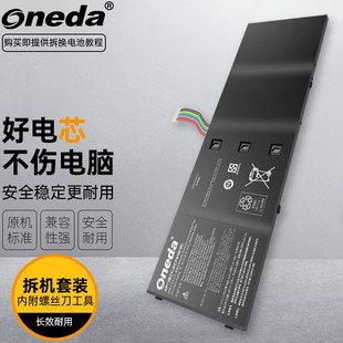 适用宏碁Aspire V5-572 Aspire V5-572G AspireV5-572P笔记本电池