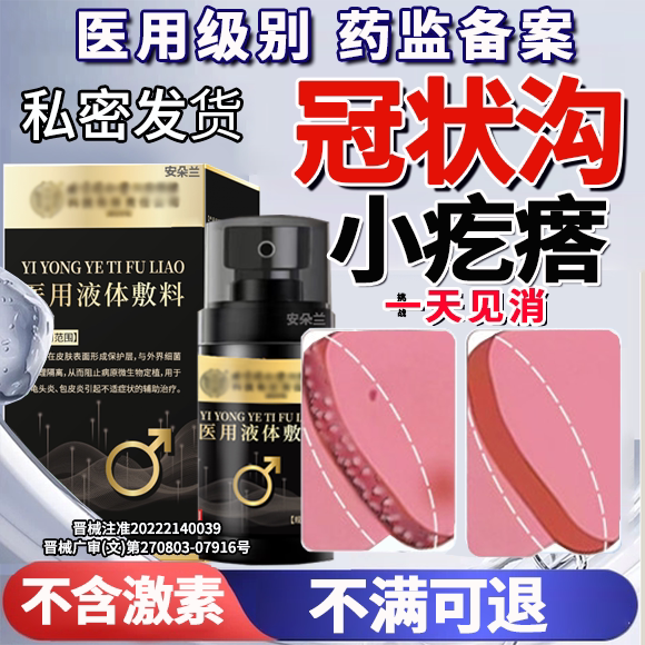 【珍珠丘疹】专用膏3天型