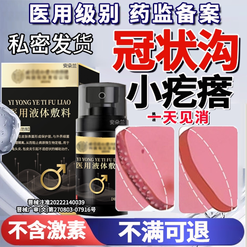 【珍珠丘疹】专用膏3天型