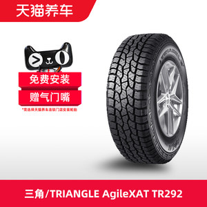 三角汽车轮胎265/70R16112S