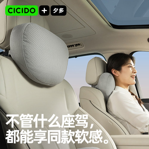 CICIDO夕多迈巴赫汽车头枕车用靠枕车载腰靠特斯拉宝马奔驰护颈枕