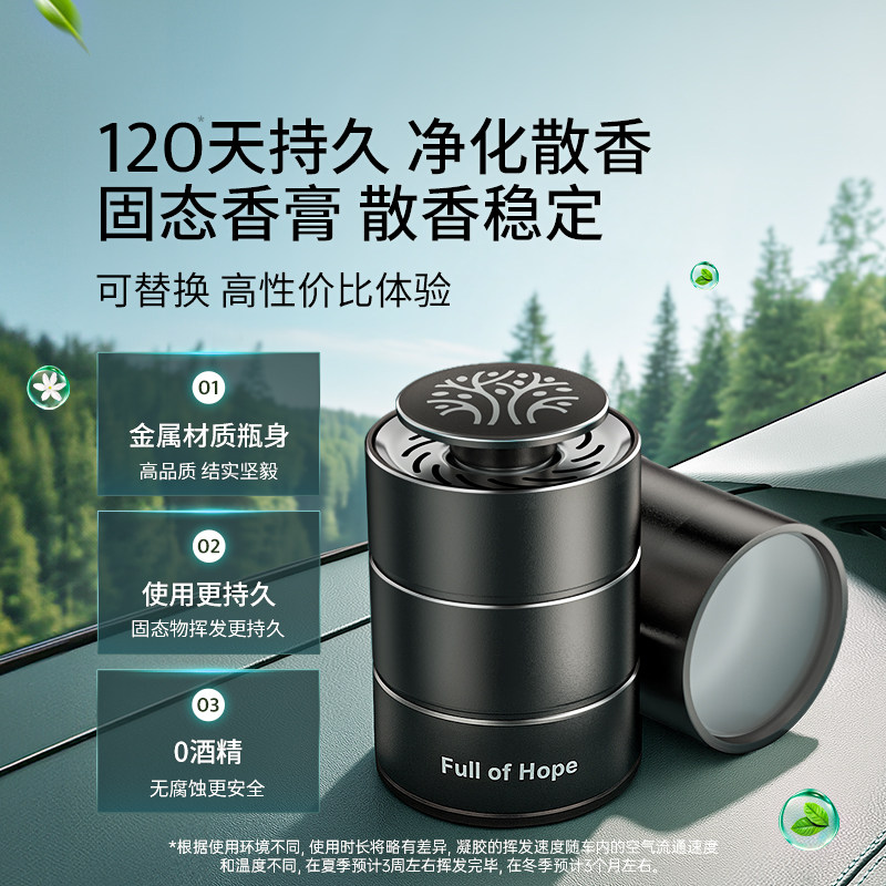 希望树新车除甲醛除异味车内专用汽车除味车用车载空气净化器香薰