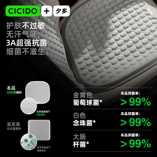 夕多凝胶凉垫透气坐垫