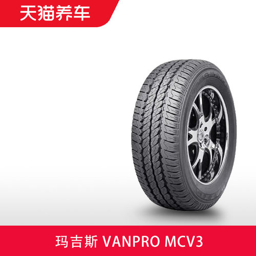 玛吉斯轮胎VanproMCV3