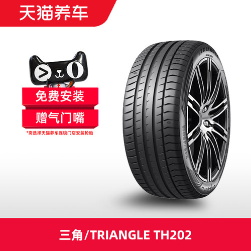 三角汽车轮胎255/45R19104Y