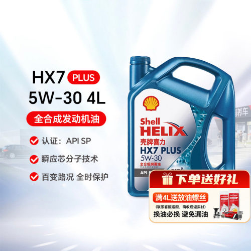 壳牌机油蓝壳喜力汽车SL天猫养车
