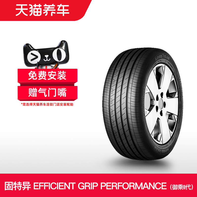 固特异轮胎 245/50R18 100W FP EFFICIENT GRIP PERFORMANCE 汽车零部件/养护/美容/维保 乘用车轮胎 原图主图
