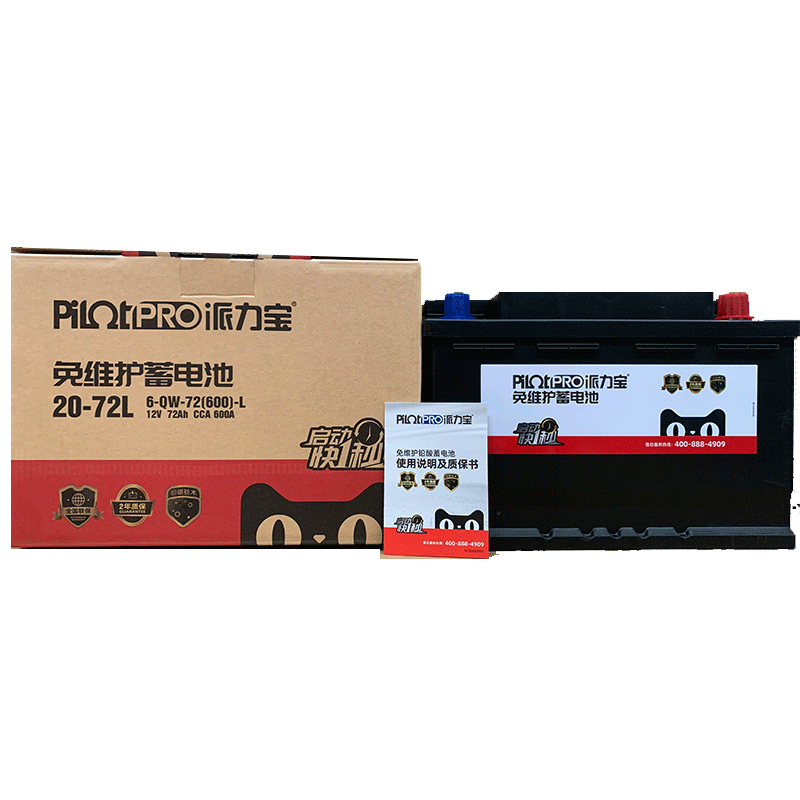 派力宝蓄电池 20-72  72ah 700cca适配途观迈腾新帕萨特c5标致508