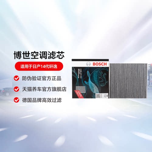 博世空调滤清器0986AF4652