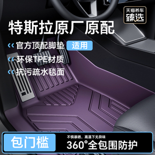 天猫养车臻选TPE特斯拉专用防水防污脚垫