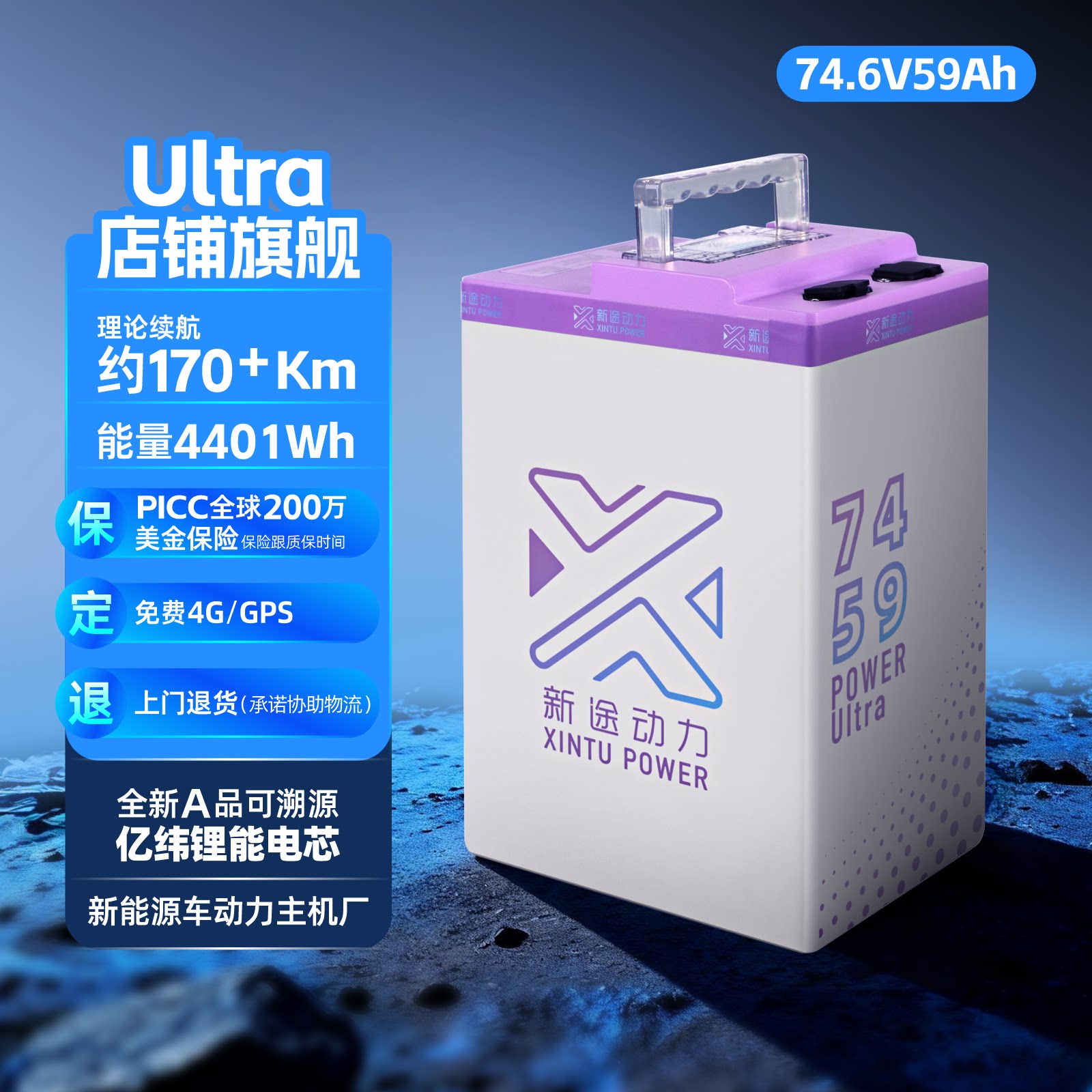 新途动力XINTUPOWER电动车电池74.6V59AH电动车锂电池 力 实拍商品图