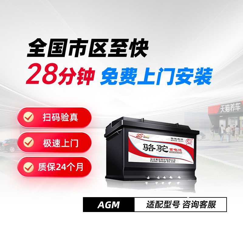 骆驼agm启停蓄电池vrl260适用奔驰smart大众别克标致dsmg 电瓶