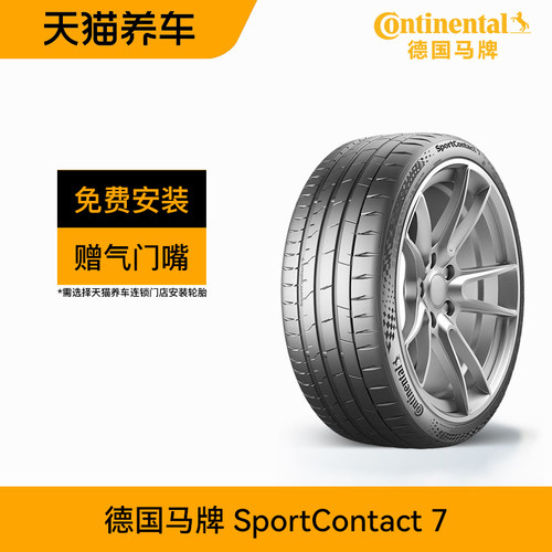 255/35ZR1996Y德国马牌轮胎