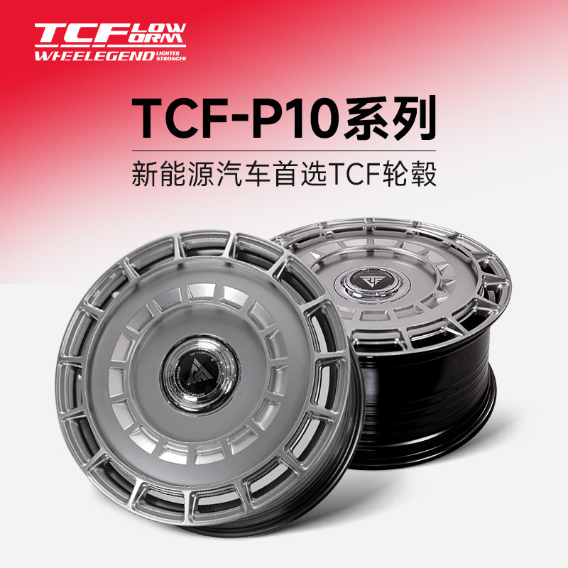 养车优选巨久TCF-P10轻量旋压大饼轮毂适用奔驰问界路虎理想蔚来