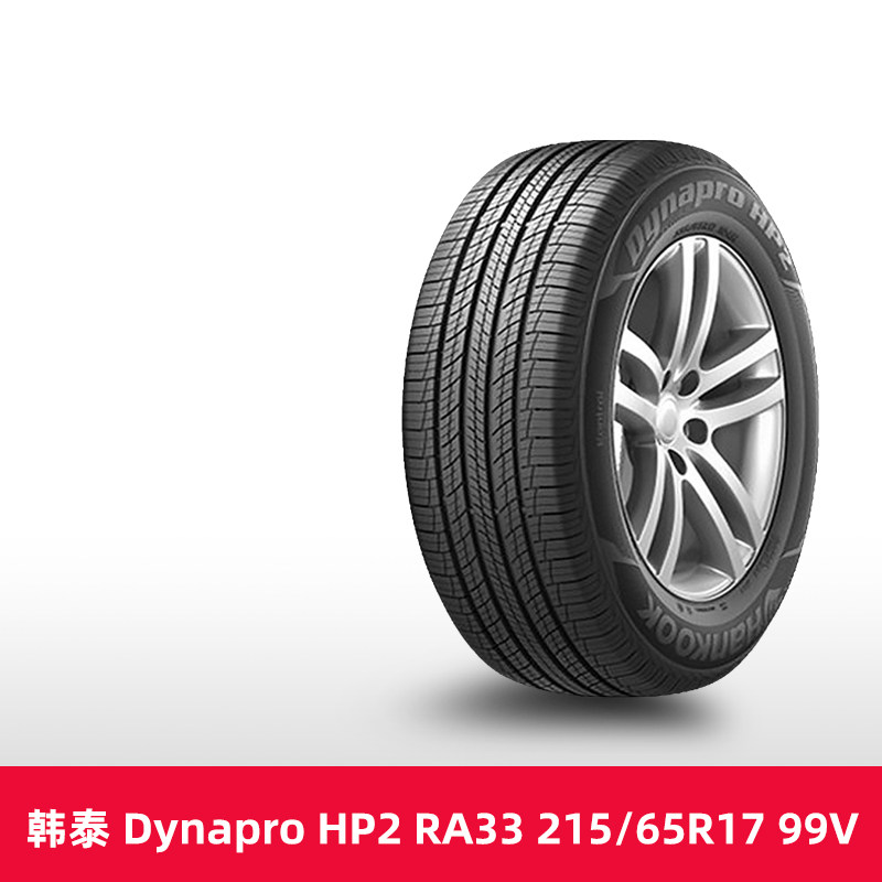 Bảo dưỡng ô tô Tmall Lốp ô tô Hankook Dynapro HP2 RA33 215/65R17 99V lốp ô tô michelin lốp xe hơi
