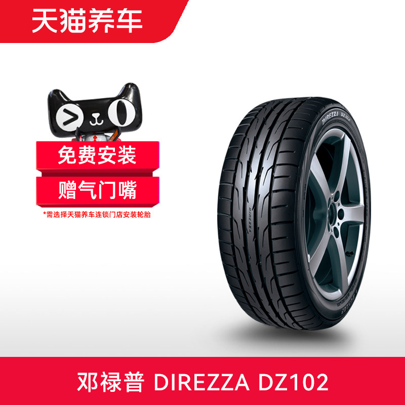 邓禄普轮胎245/45R1799W