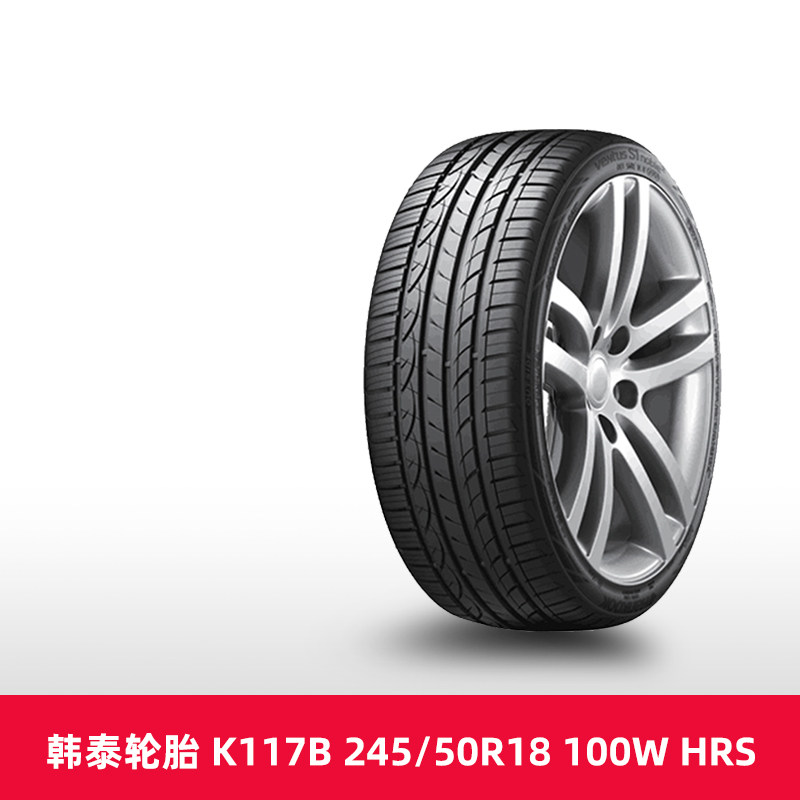 【热销】韩泰防爆胎K117B 245/50R18 100W HRS适配宝马7系5系GT