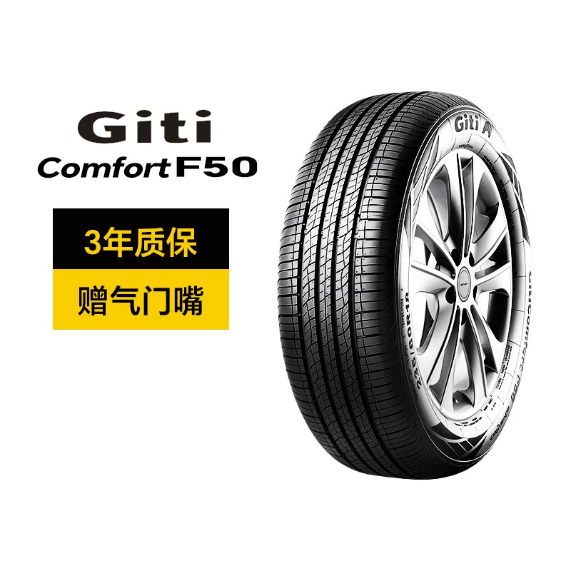 【门店专属】佳通轮胎 GitiComfort F50 215 225/55 60 16-19寸