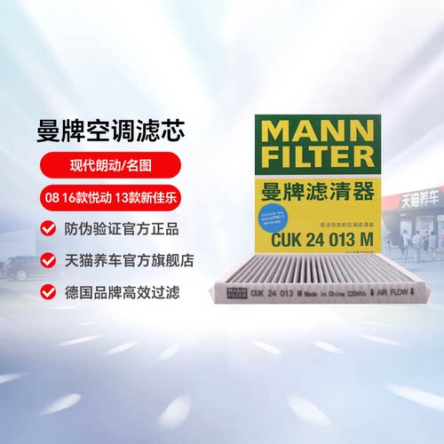 曼牌滤清器活性炭空调滤芯