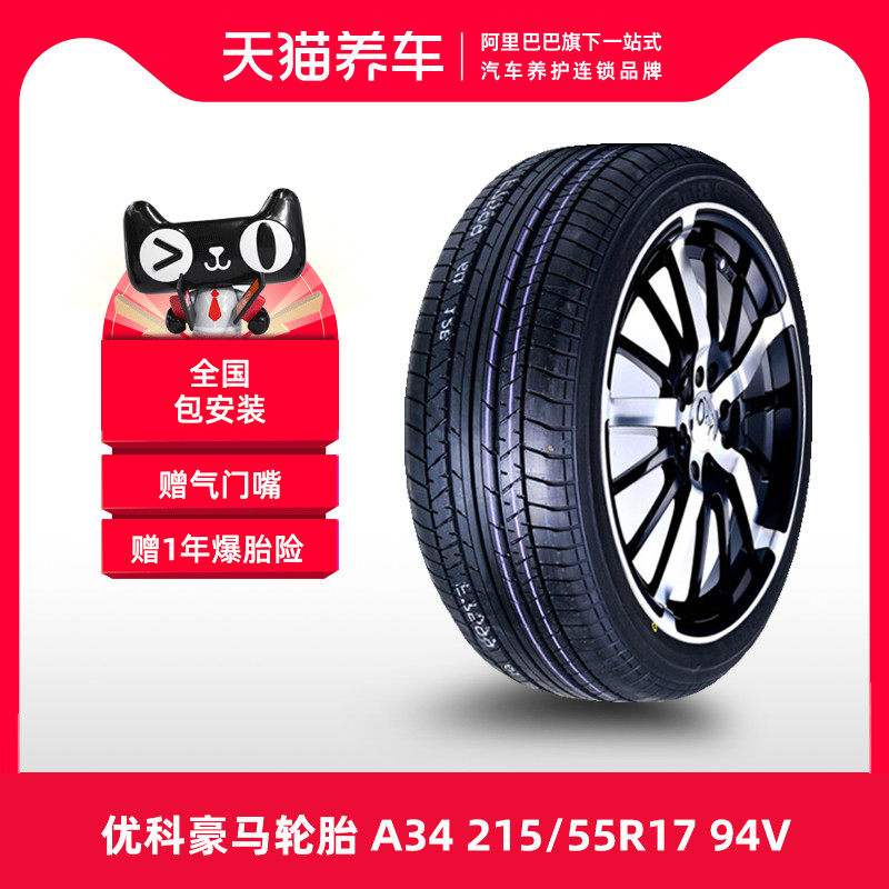 [Bán Chạy] Lốp Yokohama A34 215/55R17 94V dành cho Honda Odyssey lốp xe ô tô không săm lốp xe ô tô hãng nào tốt nhất	